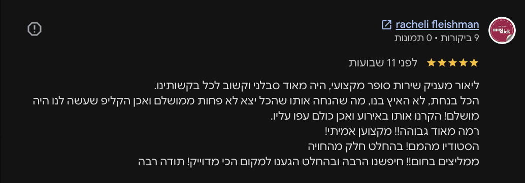 ביקורת גוגל 5 כוכבים - racheli fleishman