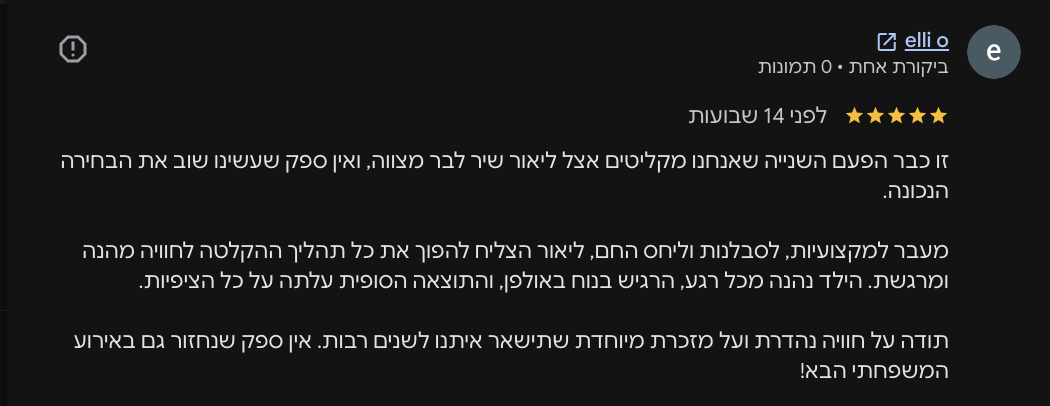 ביקורת גוגל 5 כוכבים - elli o