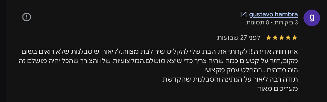 ביקורת גוגל 5 כוכבים - gustavo hambra